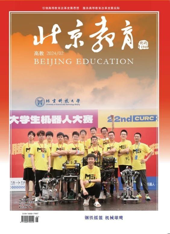 北京教育（高教）：构建中外合作办学质保体系 实现高质量可持续发展——以中爱中外合作办学为例