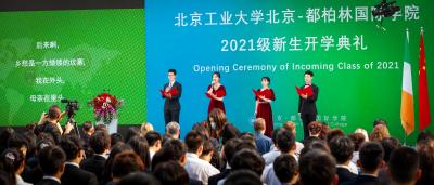 新华网：北京工业大学北京-都柏林国际学院举行2021级新生开学典礼